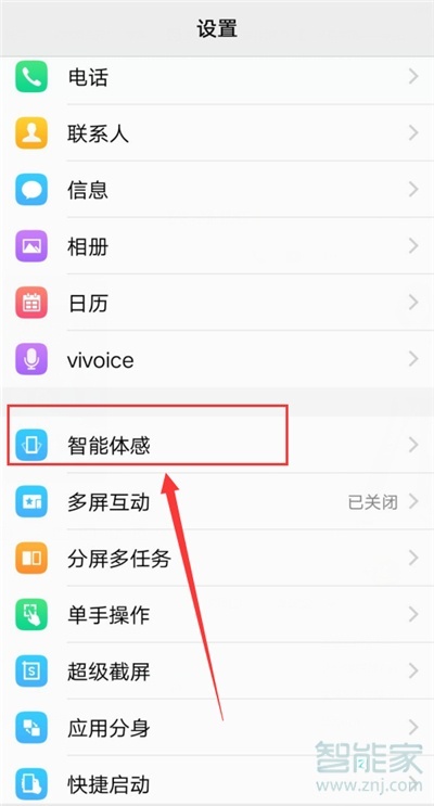 vivoy7s怎么捂住屏幕静音