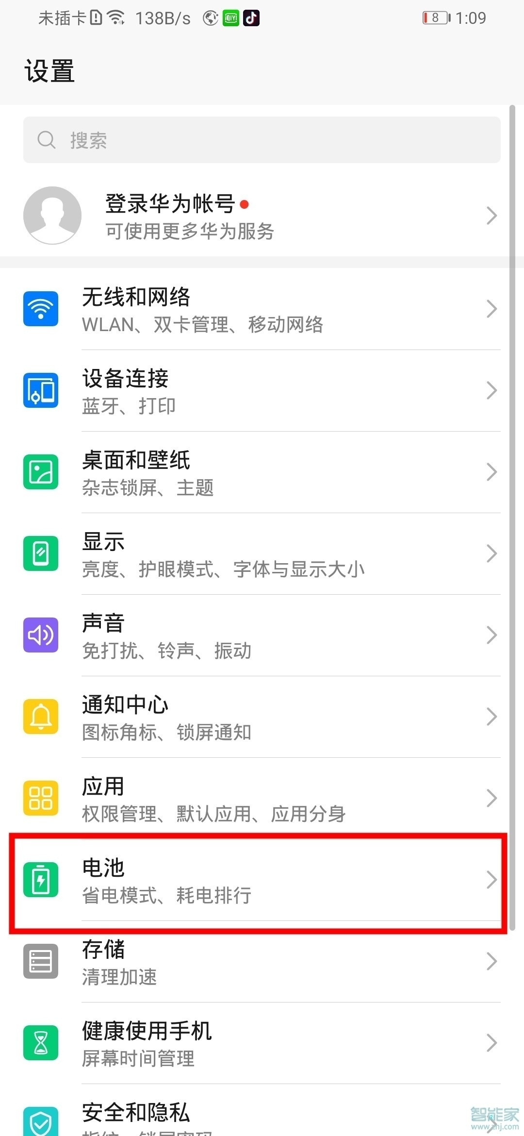 华为mate30pro 5G版怎么显示电量百分比