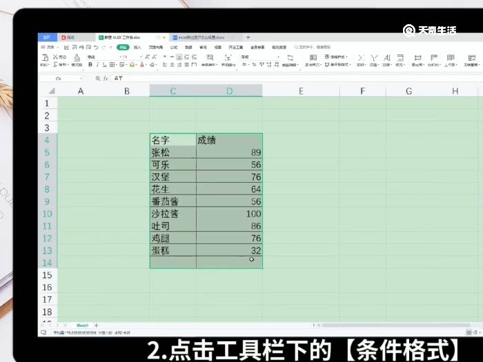 excel突出显示怎么设置 excel突出显示怎么设置开始选项卡