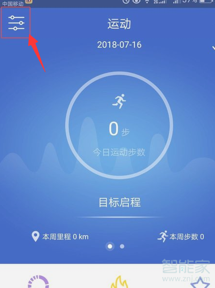 优活手环怎么调时间