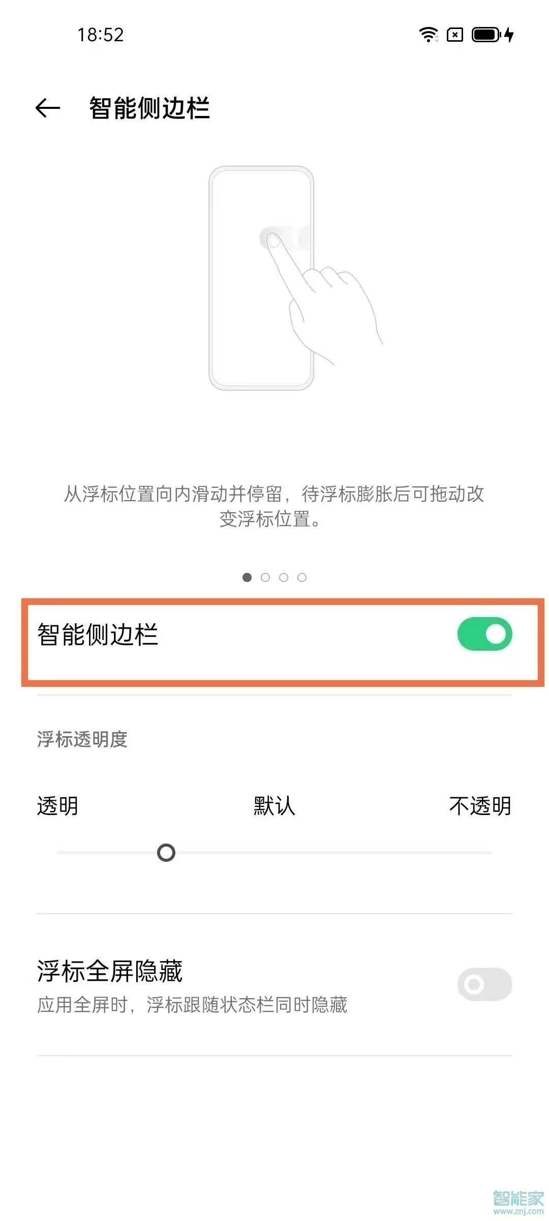 opporeno6怎么录屏