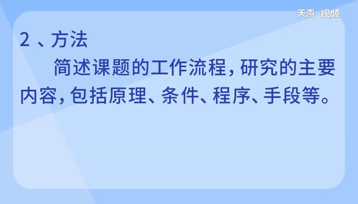 论文摘要怎么写 论文摘要一般写法