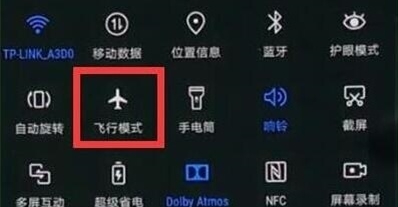 华为nova5怎么开飞行模式