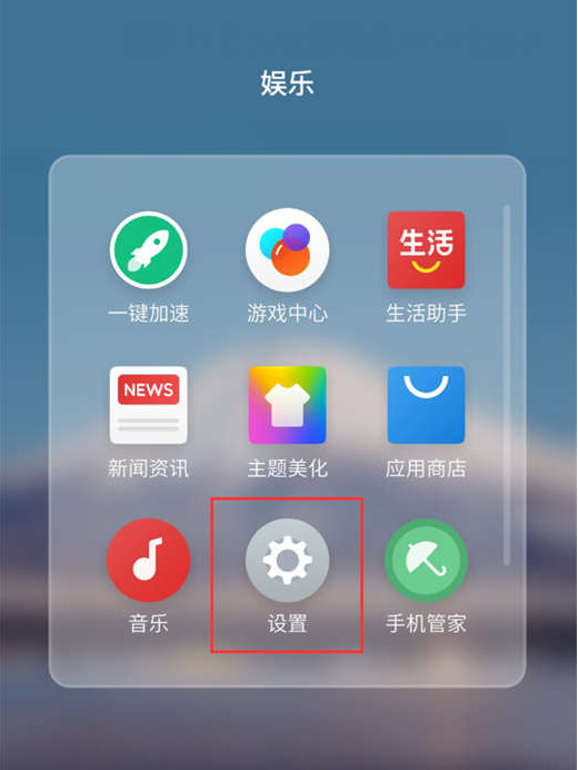 魅族note9怎么打开智能识屏