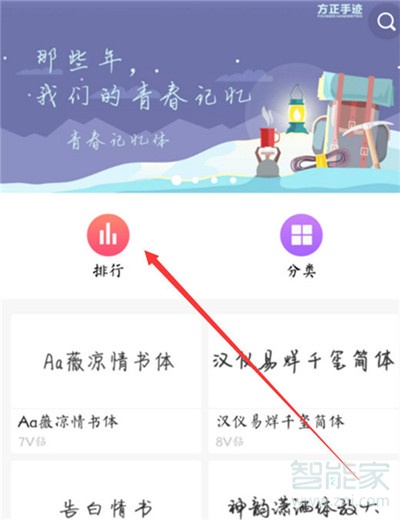 vivoz3x怎么设置字体样式