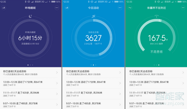 小米手环1使用说明书