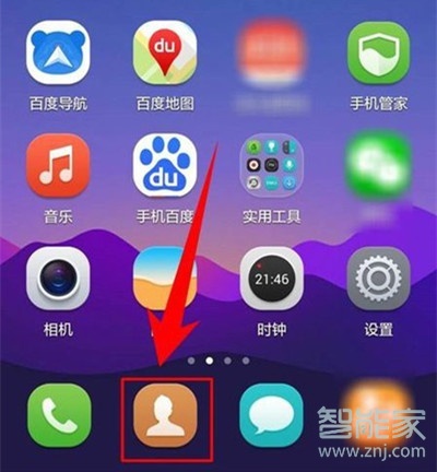 vivoS1pro怎么设置联系人头像