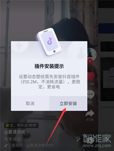 vivoy93s怎么设置抖音动态壁纸