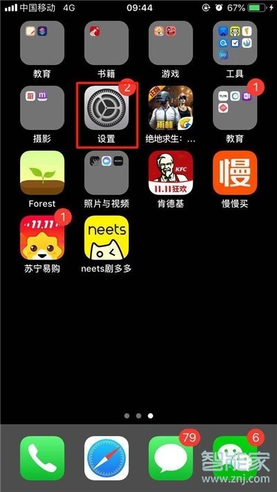 iphone11怎么设置屏幕停用时间