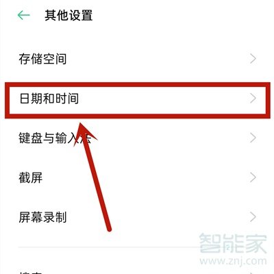 oppok7x怎么调时间