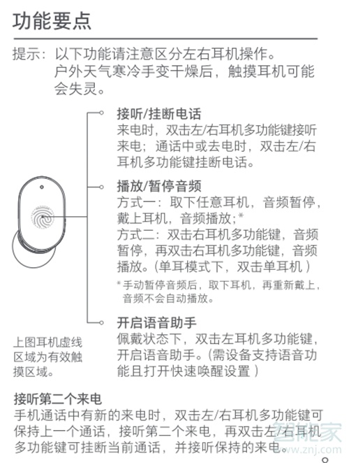 红米airdots3怎么切歌