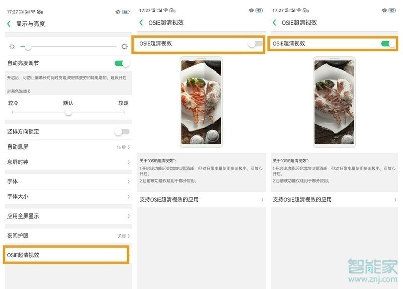 oppo reno怎么开启OSIE超清视效