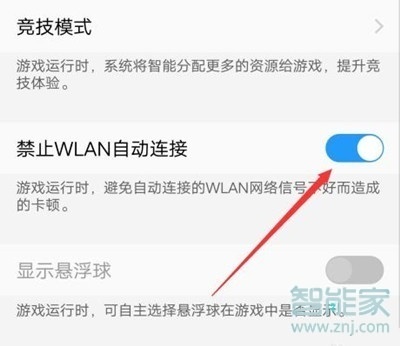 vivoz5怎么设置游戏免打扰