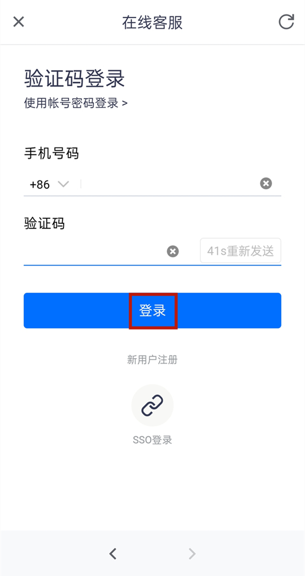 腾讯会议怎么解绑微信