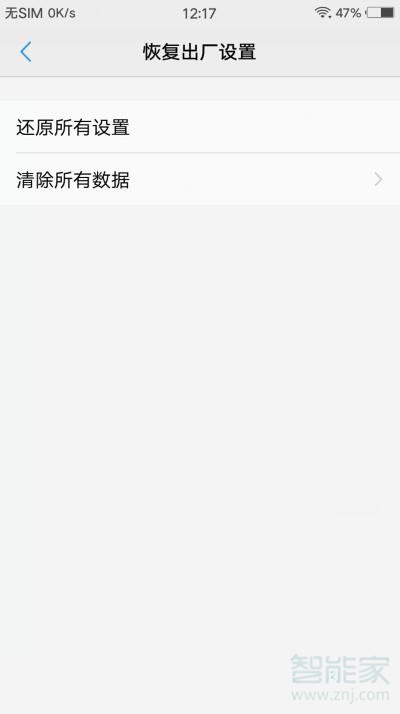 vivoS1手机怎样恢复出厂设置