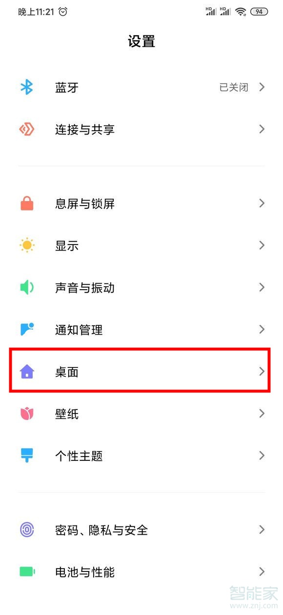 小米cc9pro怎么查看剩余运行内存