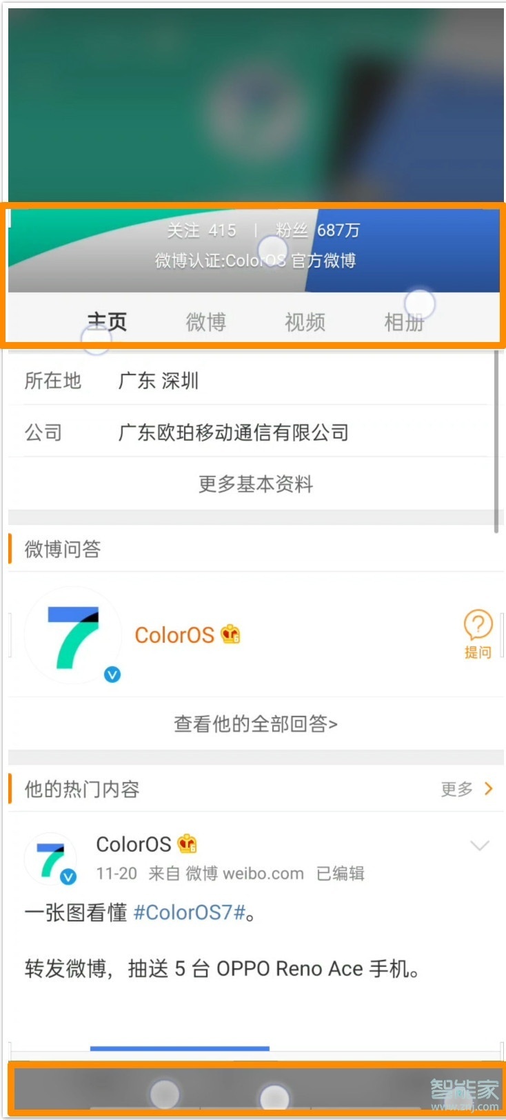 oppok7怎么长截屏