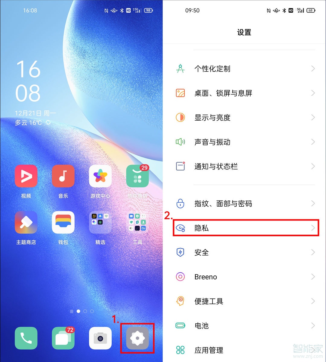 opporeno6pro私密相册在哪