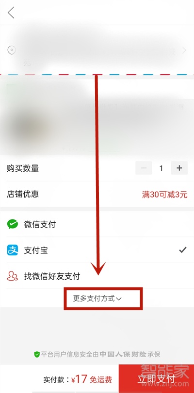 拼多多怎么用云闪付付款