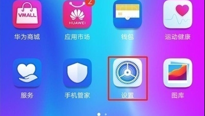 华为nova5怎么开启应用相机权限