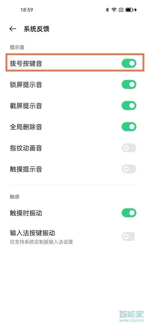 opporeno5pro怎么设置按键音