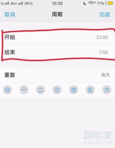 vivoS1怎么开启勿扰模式