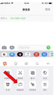 ios13打字震动设置