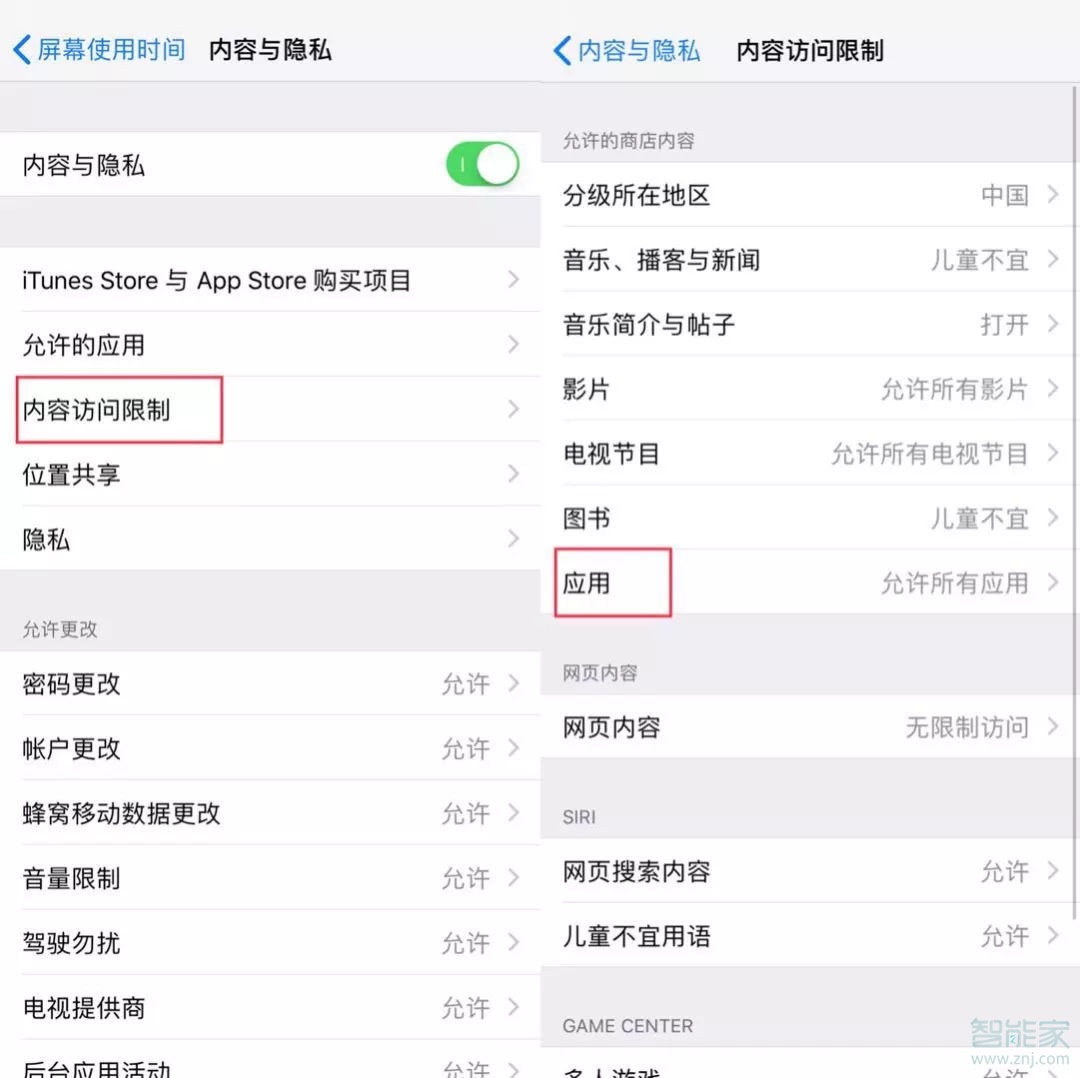 iphonex怎么设置软件锁