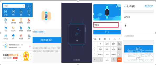华为手环4如何绑定支付宝