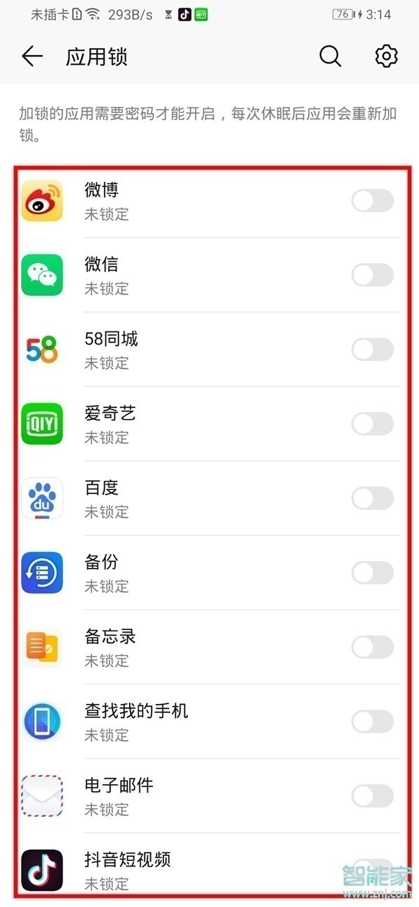 华为mate30pro怎么隐藏应用程序