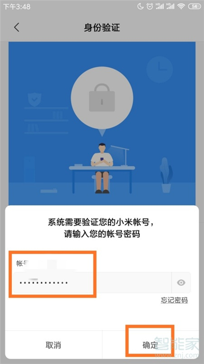 小米门卡怎么添加