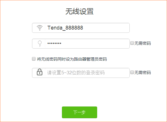 腾达(Tenda)AC7V1.0-如何设置上网