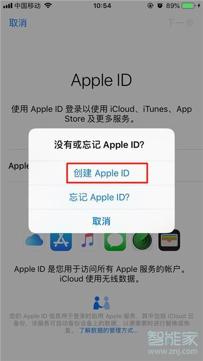 iphone11pro怎么创建AppleID