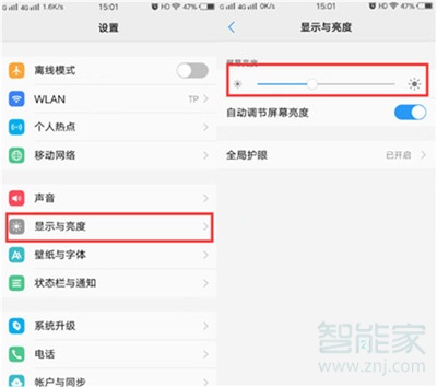 vivoz3x怎么调整屏幕亮屏