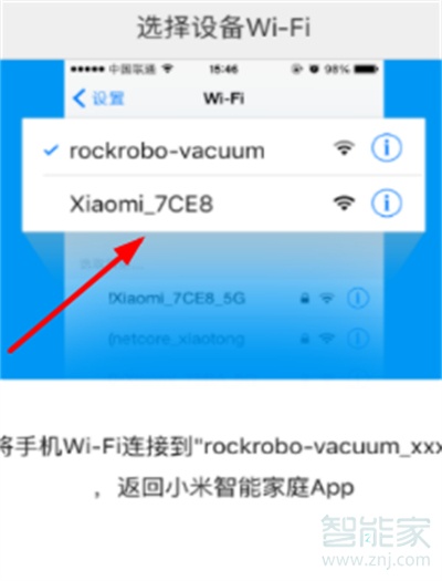 小米扫地机器人怎么连接手机app