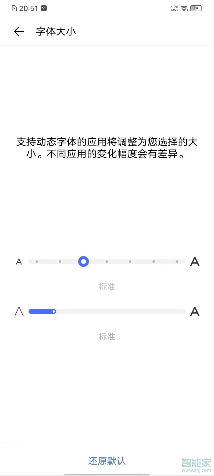 vivoy31s怎么调字体大小