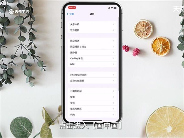 iPhone XR怎么分屏 iPhone XR如何分屏