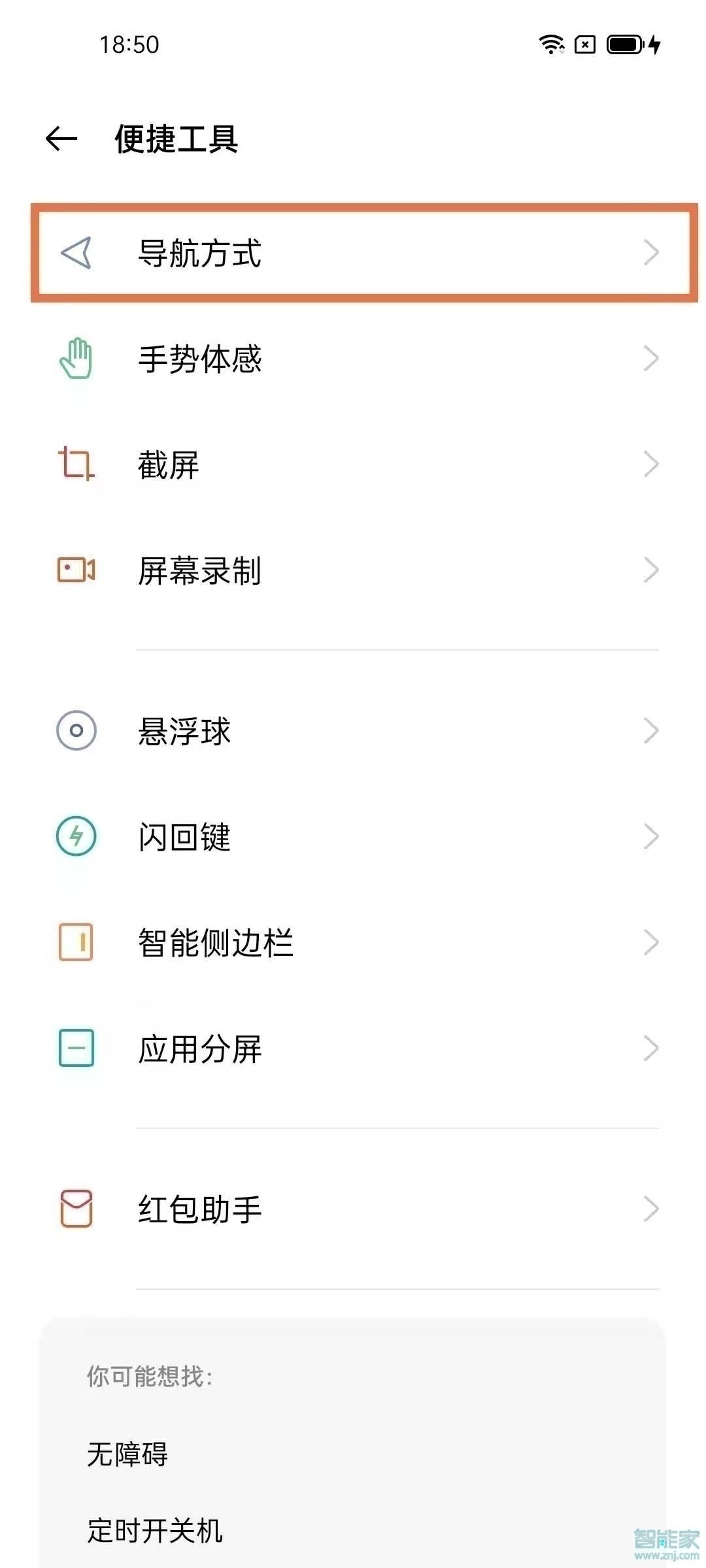 opporeno5k怎么关闭返回键震动