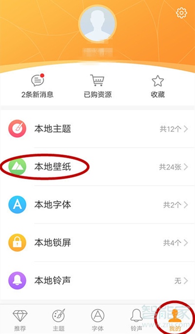 vivoy52s怎么设置锁屏壁纸