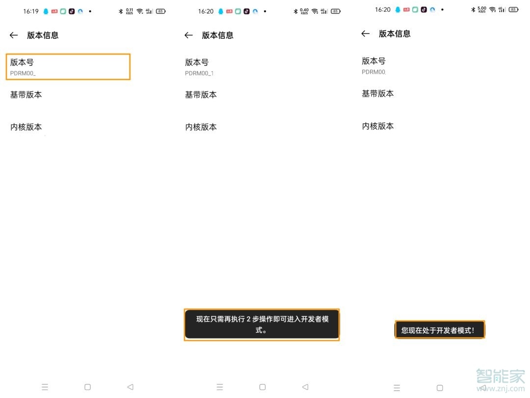 opporeno5调试模式怎么关闭