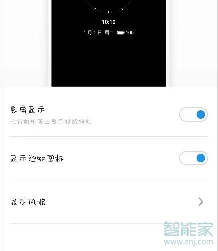 魅族16sPro熄屏怎么显示时间