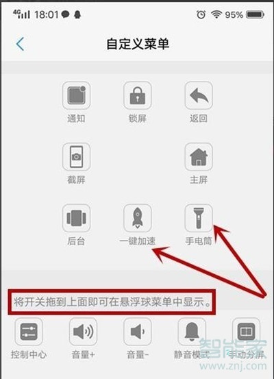 vivoy93s怎么设置悬浮球