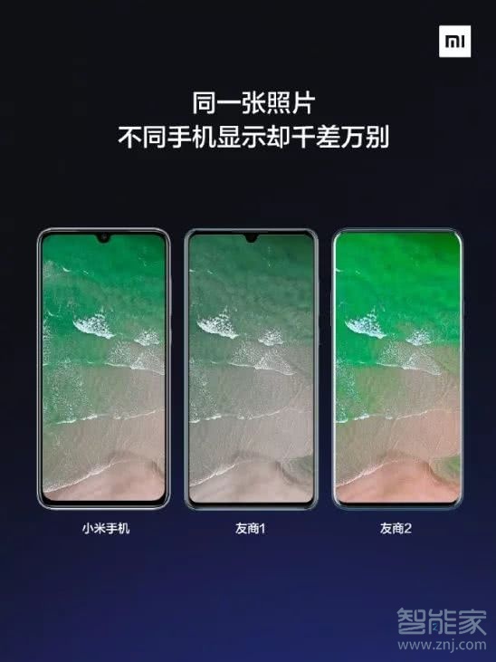 小米9pro 5G屏幕材质