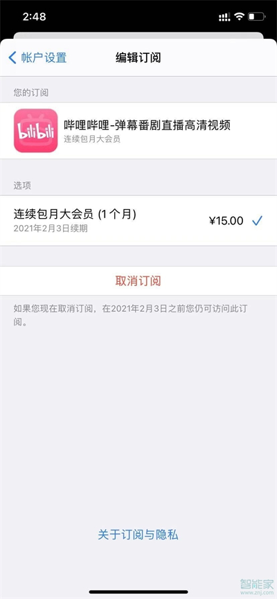 苹果app怎么取消连续包月