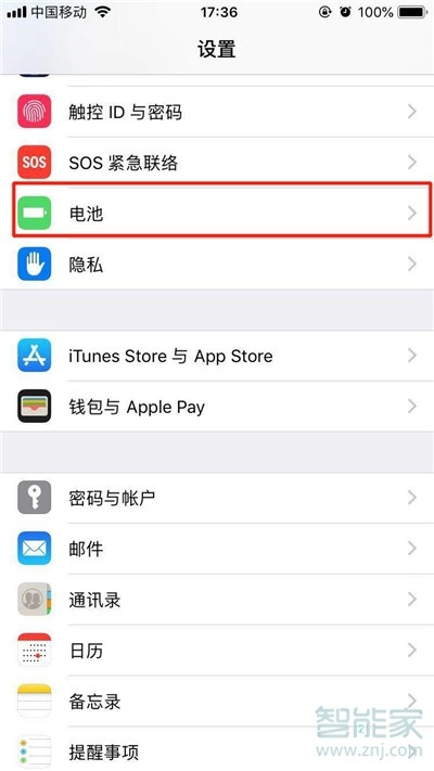 iphone11Pro怎么查看电池损耗情况