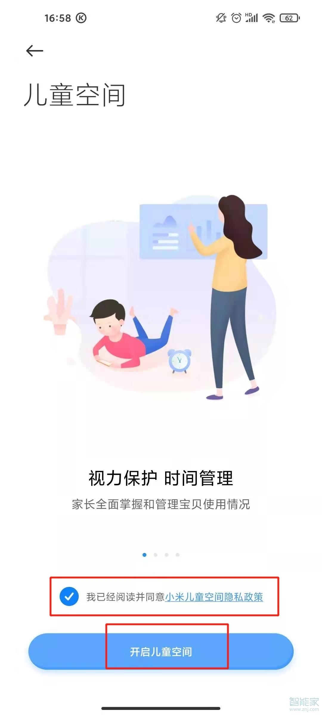 小米手机青少年模式怎么开启