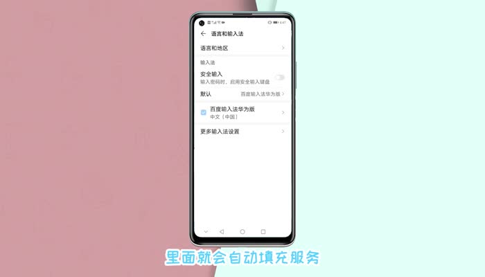 华为验证码自动填充怎么设置 华为手机验证码自动填写怎么设置