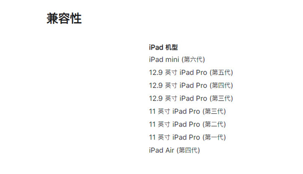 ipadpencil一代二代区别