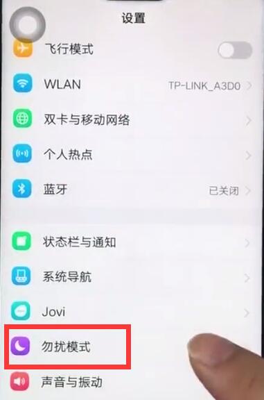 iqooneo怎么打开勿扰模式