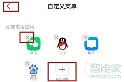 vivoy7s怎么设置悬浮球